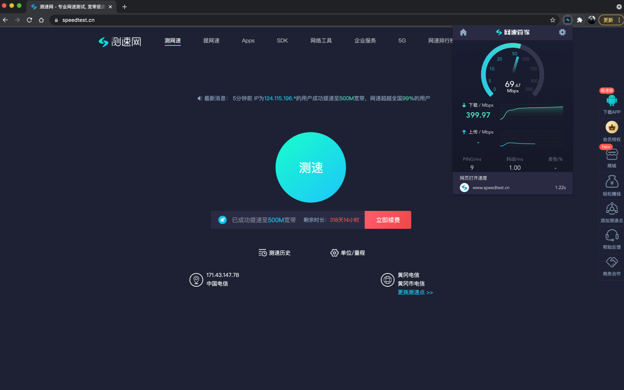 测速网Speedtest