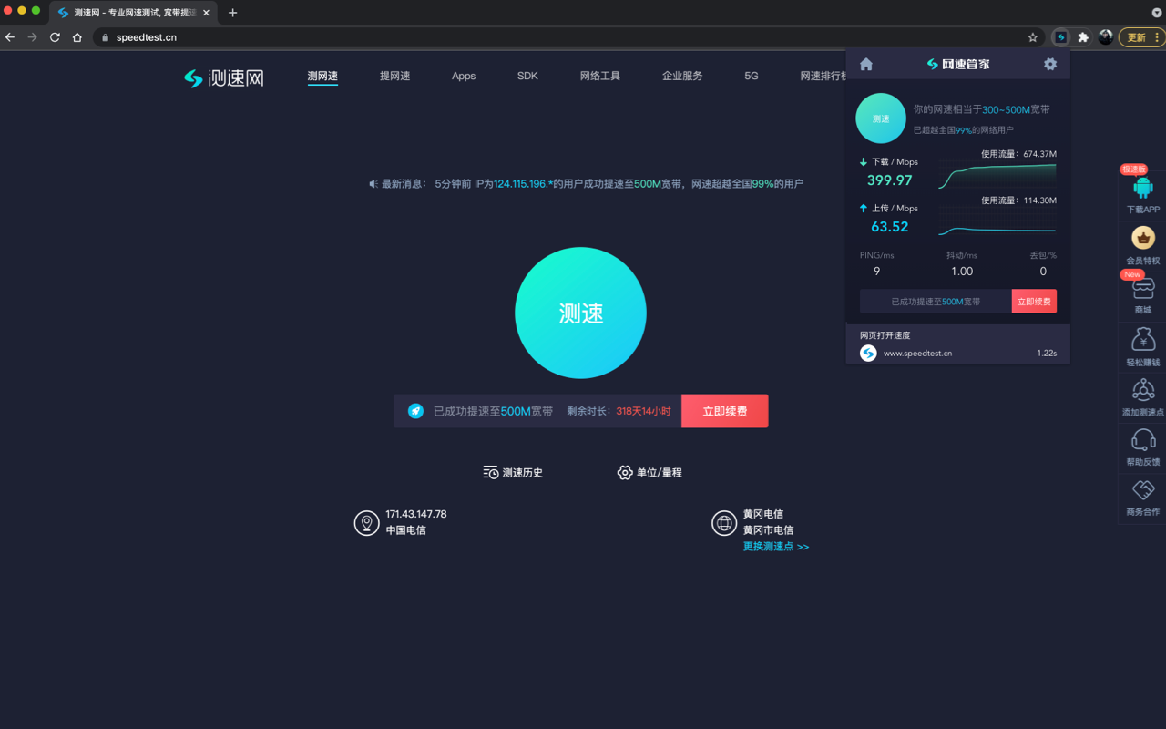 测速网Speedtest