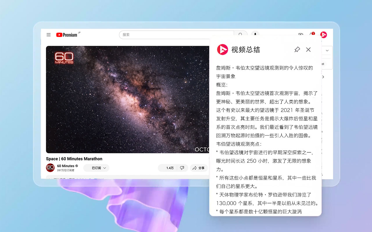 TubeX.Chat: YouTube AI智能体