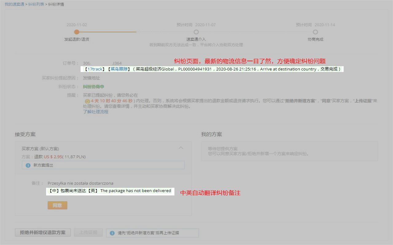 速卖通客服助手