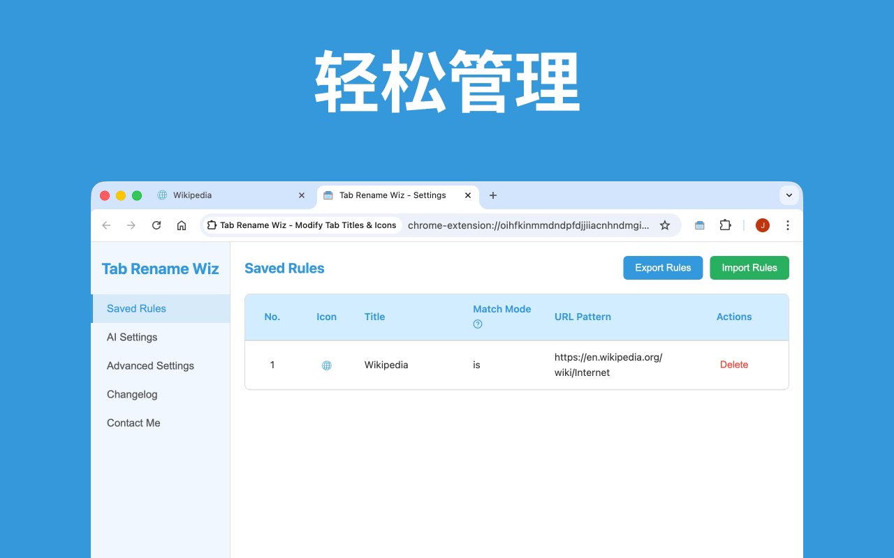标签修改精灵 - 修改标签名称和图标
