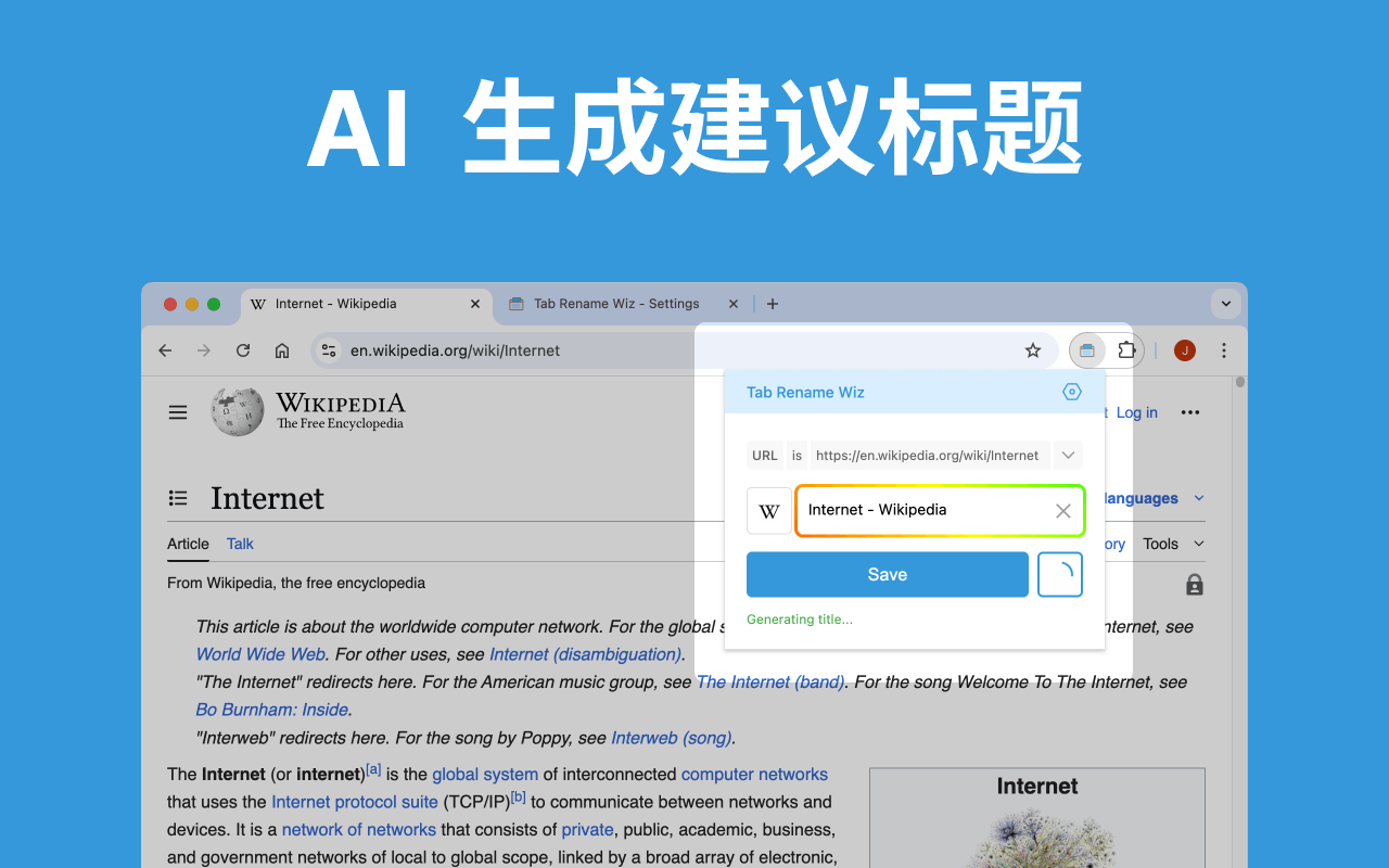 标签修改精灵 - 修改标签名称和图标