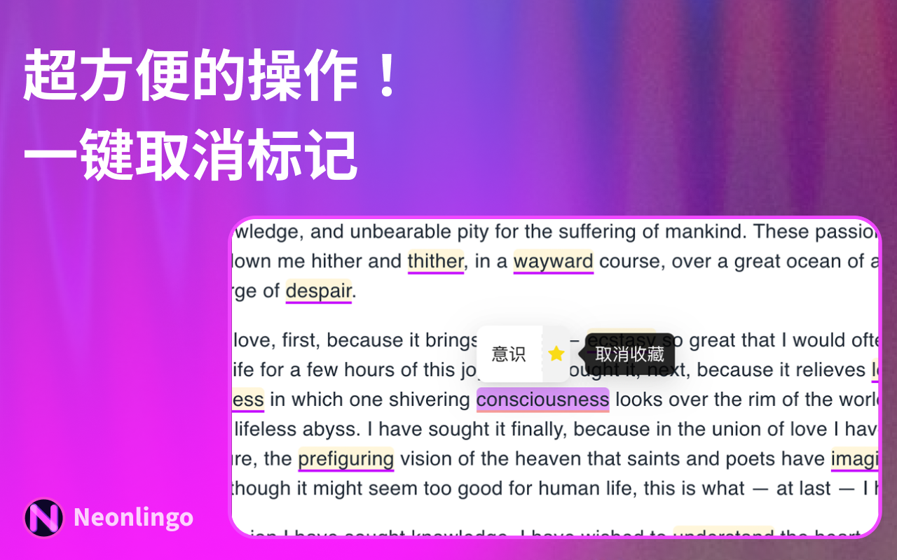 AI 外语学习、翻译、单词标记 - NeonLingo