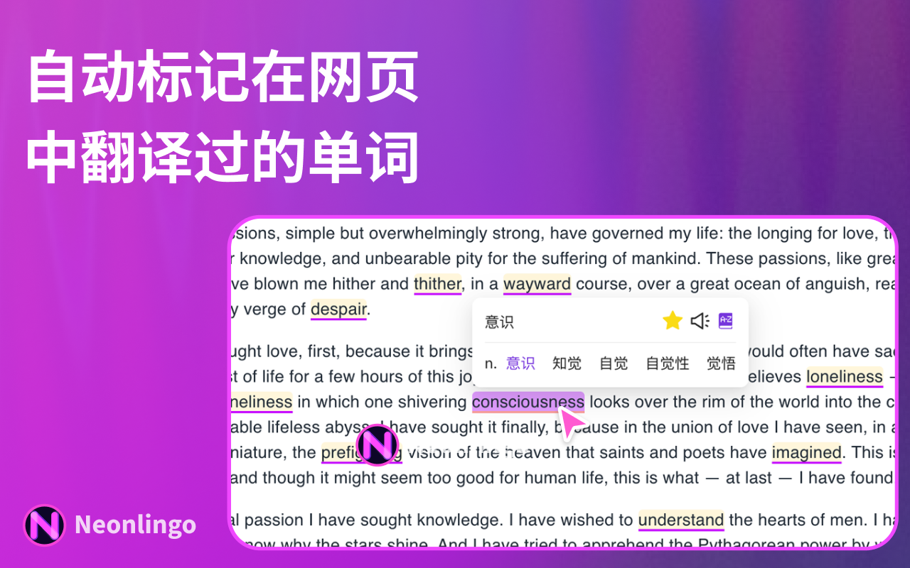 AI 外语学习、翻译、单词标记 - NeonLingo