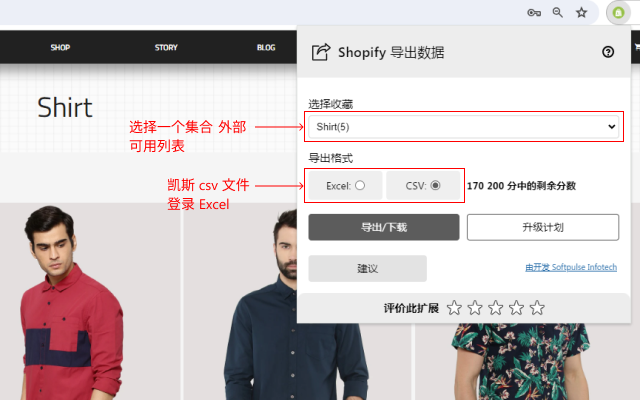 Shopify 导出数据