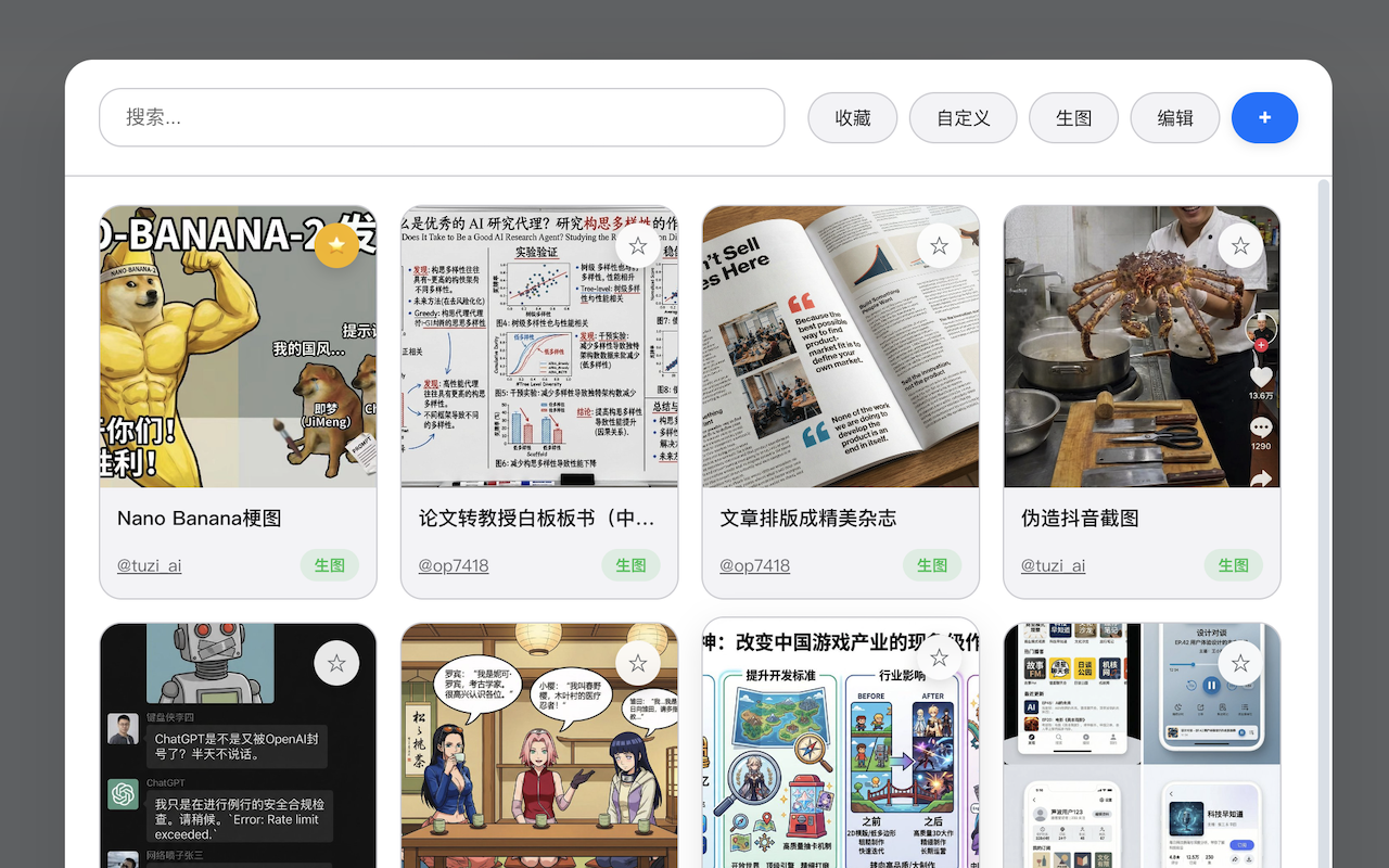 Banana Prompt Quicker