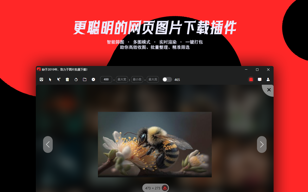 界图-图片批量下载