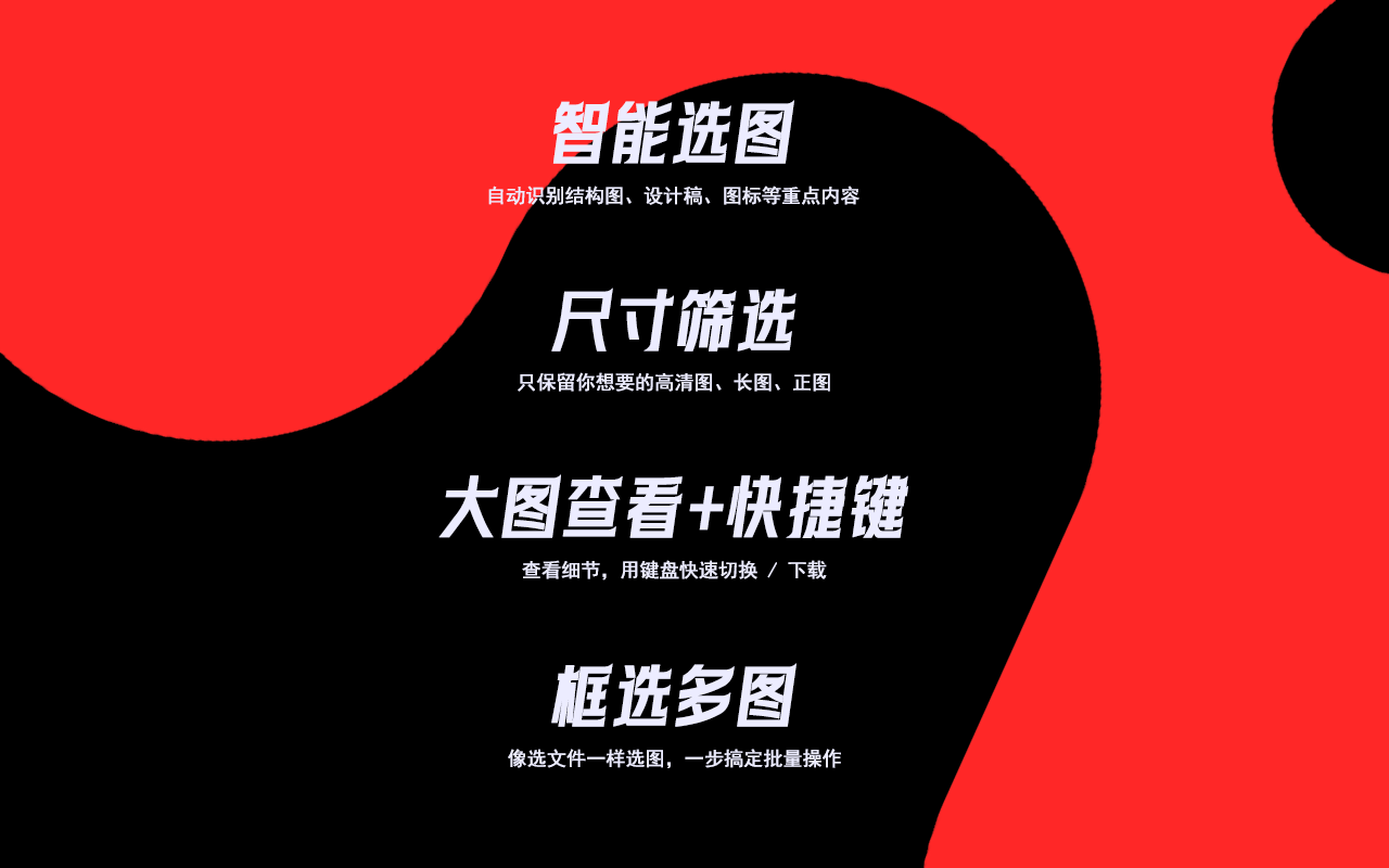 界图-图片批量下载