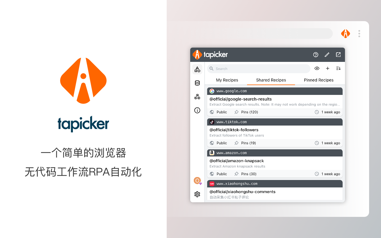 塔皮克 - 浏览器网页自动化数据采集器