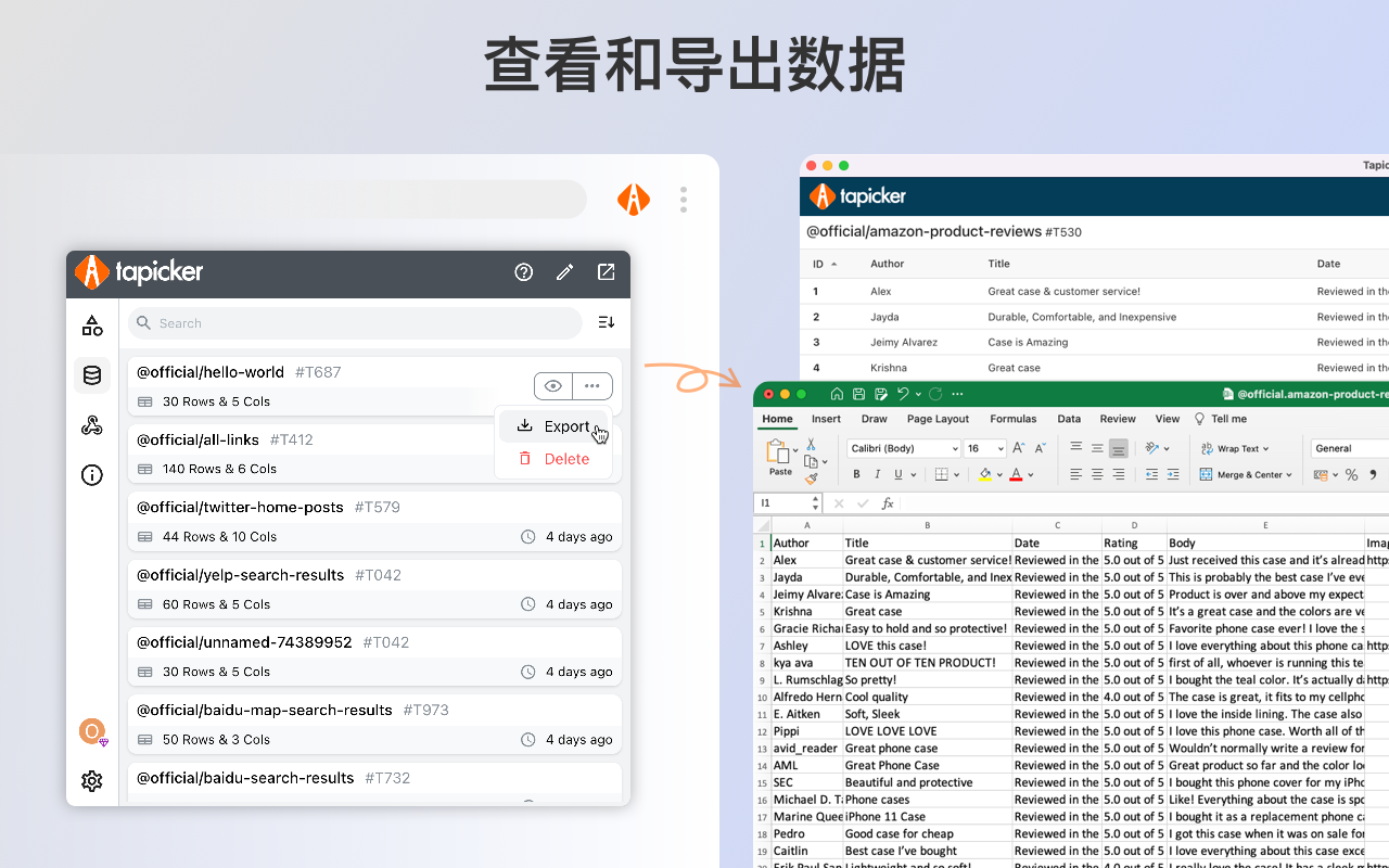 塔皮克 - 浏览器网页自动化数据采集器