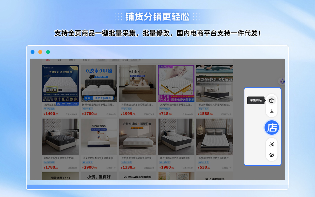 店小宝-货源比价助手