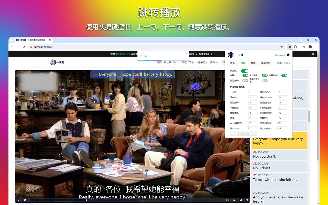 一字幕 - 视频双语字幕插件 | 免费