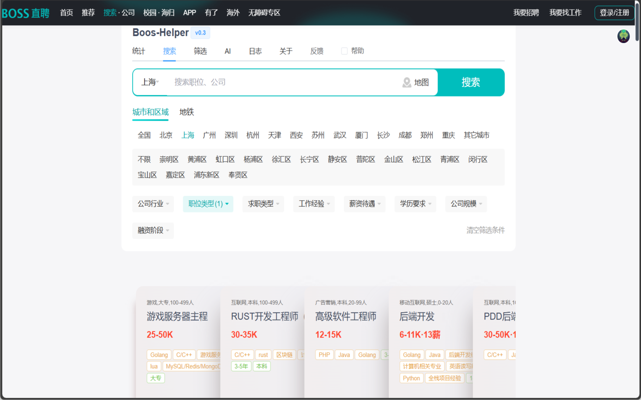 boss-helper-直聘AI求职助手