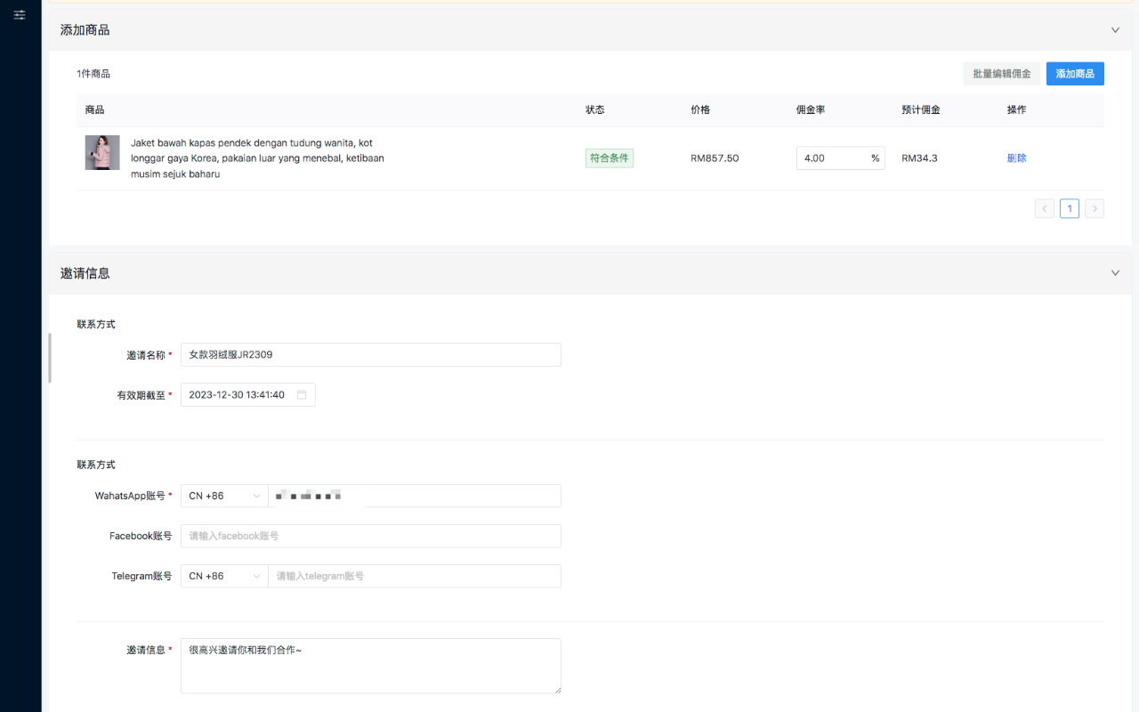 达连-让TikTok达人邀约更简单