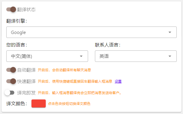 Discord™实时翻译