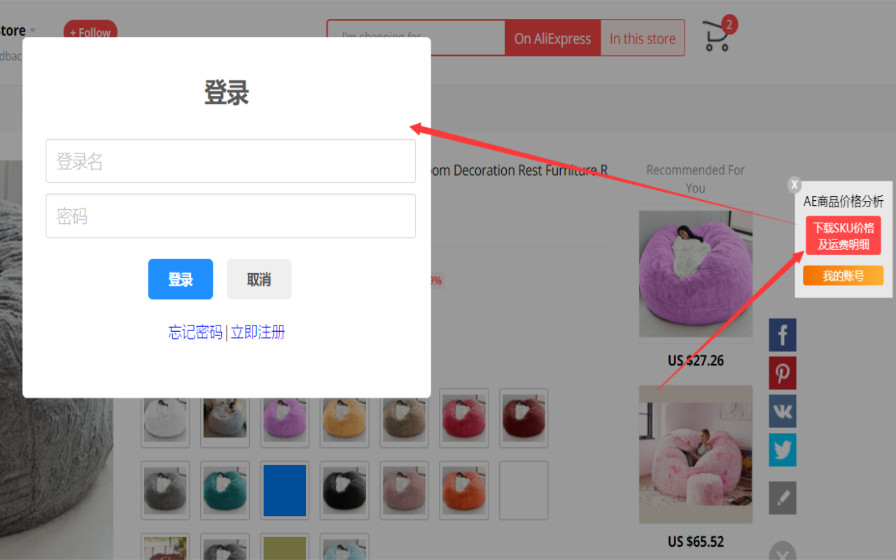 速卖通商品价格分析