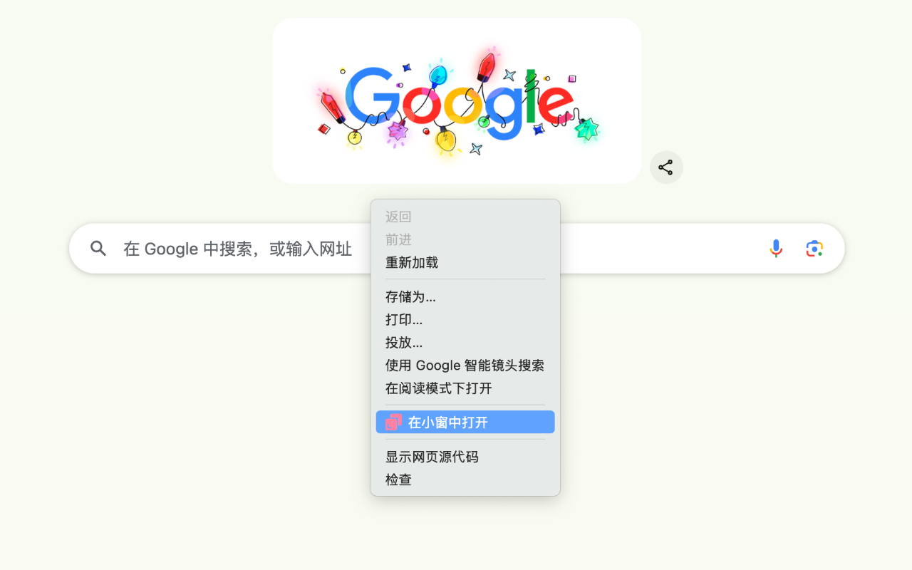小窗打开 - 微博抖音小红书看小说