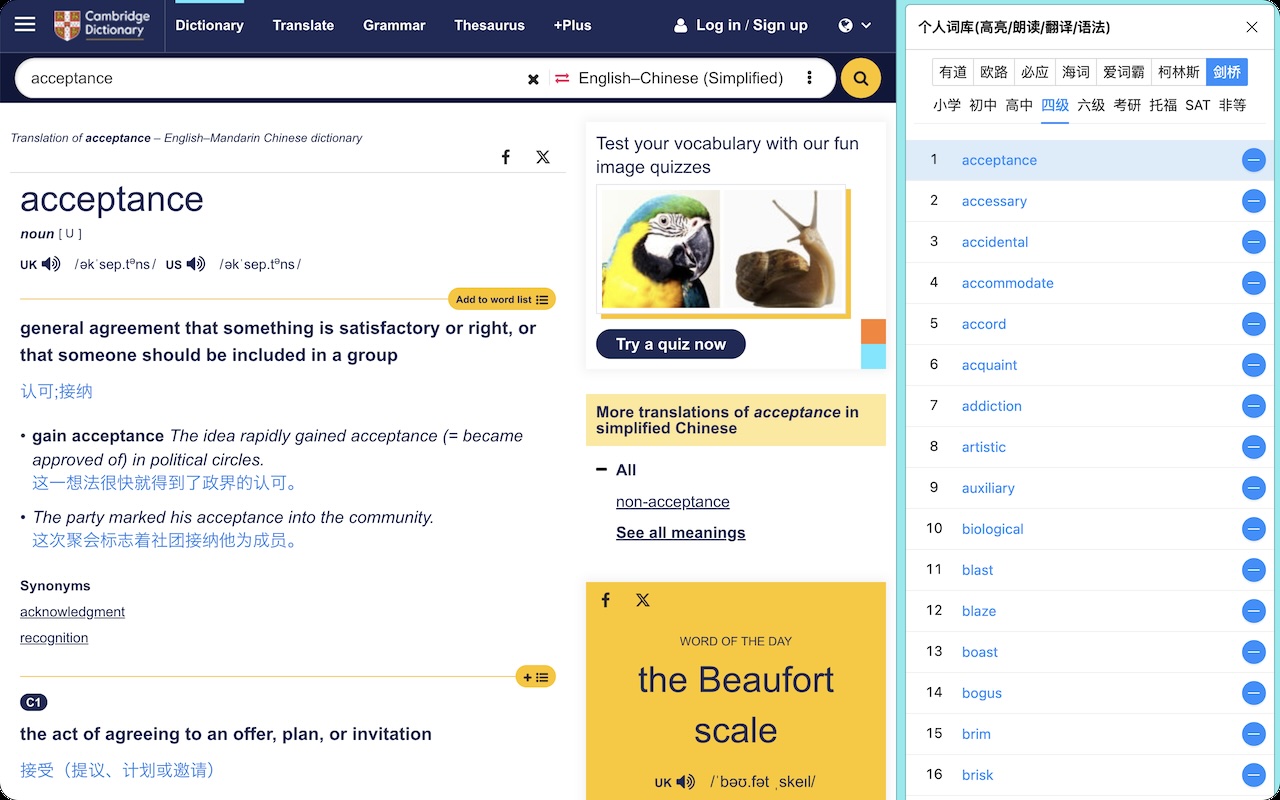 个人词库(单词/高亮/朗读/翻译/直译/语法/Anki)