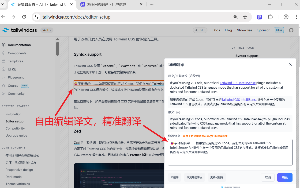 海豚网页翻译·汉化：右键查看原文，对照更方便