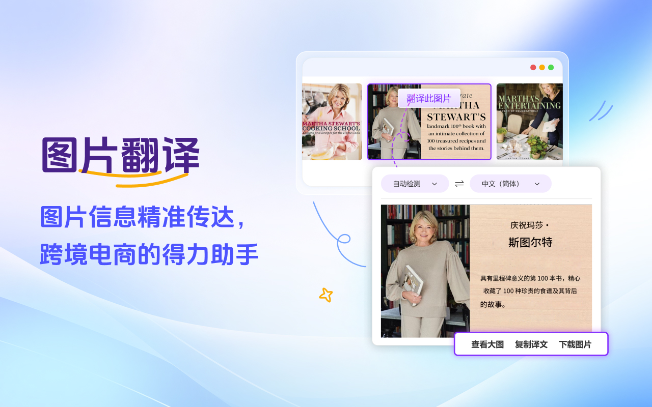 划词翻译 - 网页划词翻译 | 沙拉词典 | 网络翻译器