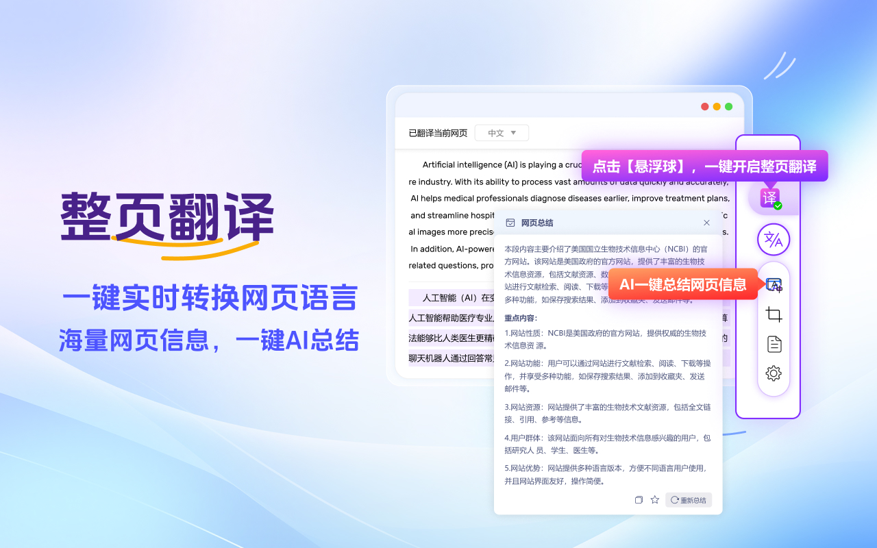 划词翻译 - 网页划词翻译 | 沙拉词典 | 网络翻译器