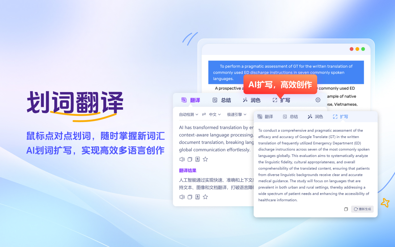 划词翻译 - 网页划词翻译 | 沙拉词典 | 网络翻译器