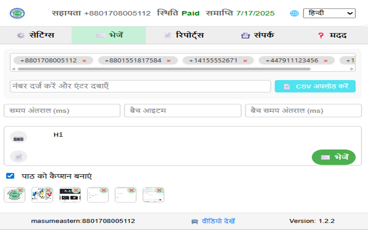 WASender FREE Bulk Messaging Tool