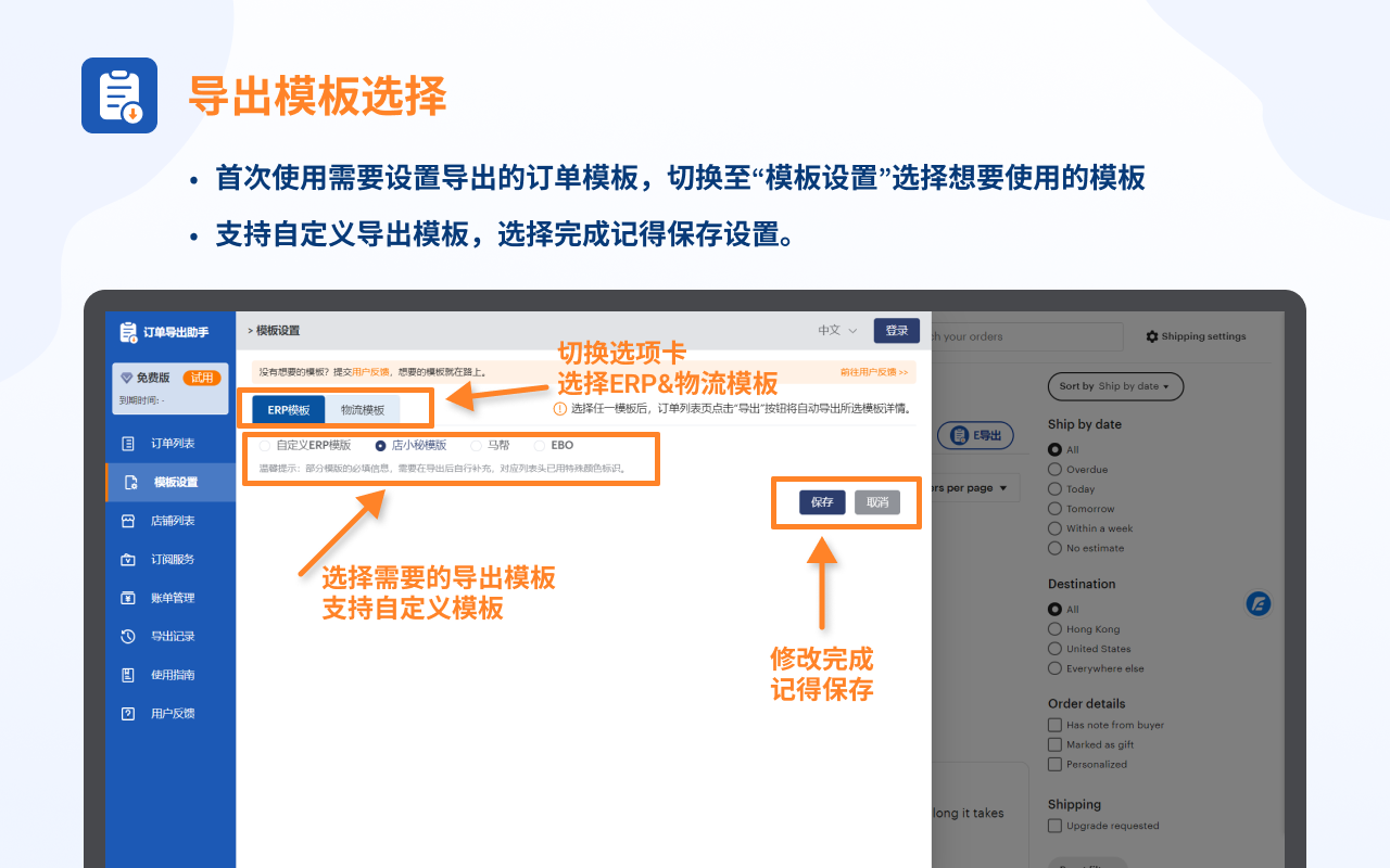 E导出 — Etsy™订单导出助手