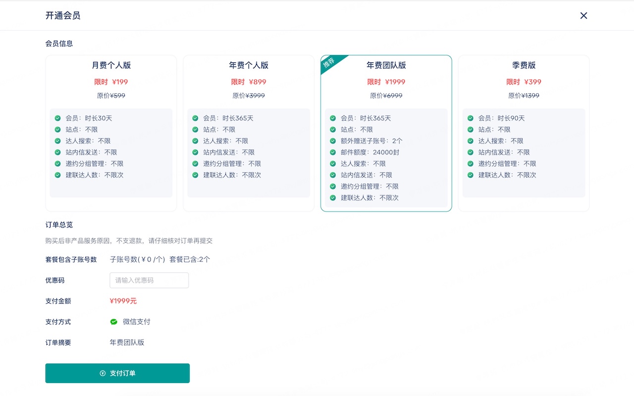 ToolSprite-TikTok达人建联与站内信助手