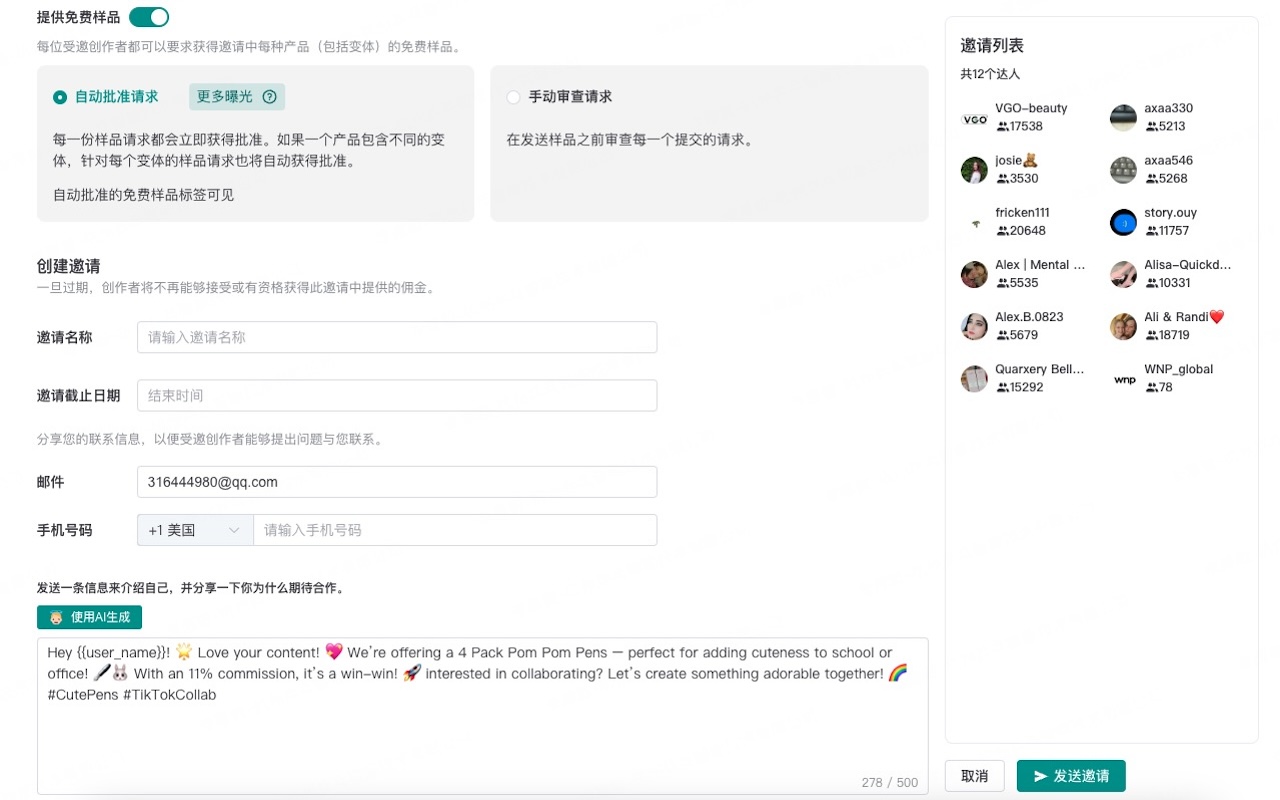 ToolSprite-TikTok达人建联与站内信助手