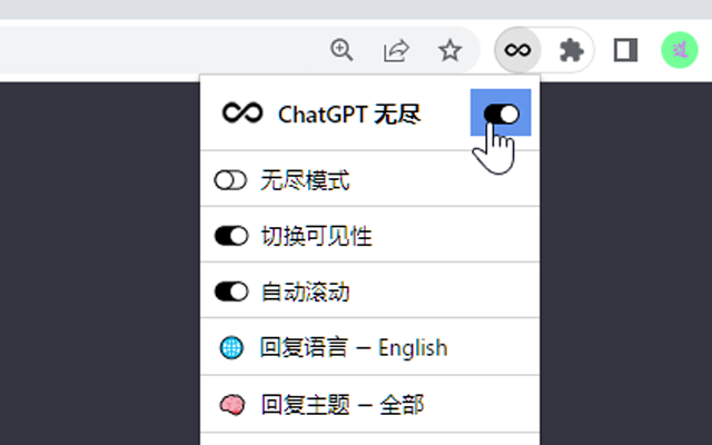 ChatGPT 无尽