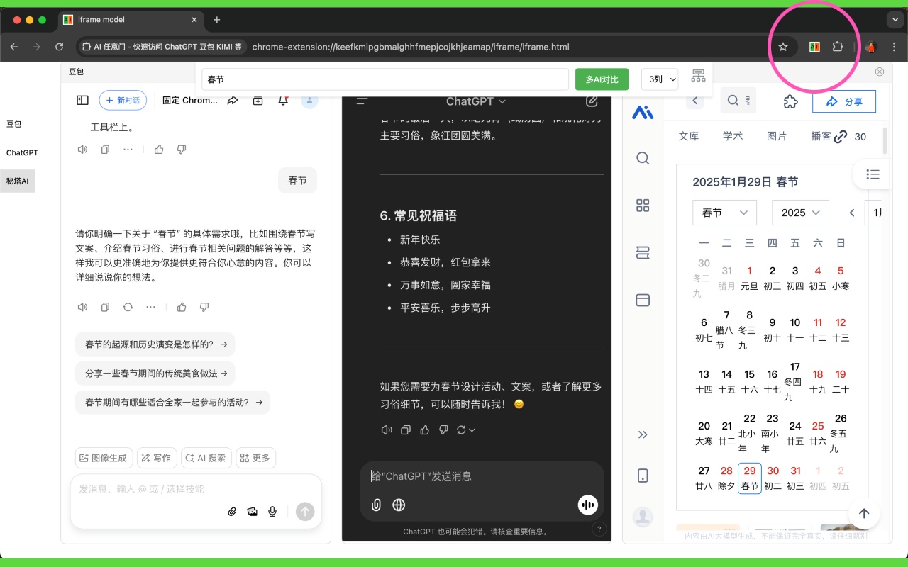 AI比一比 - 一键对比 ChatGPT, Gemini, DeepSeek 等多个AI