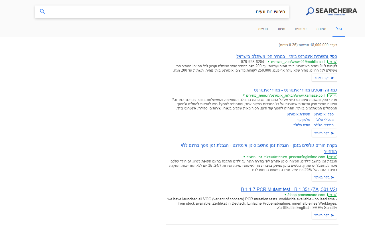 Searcheira - Search Engine