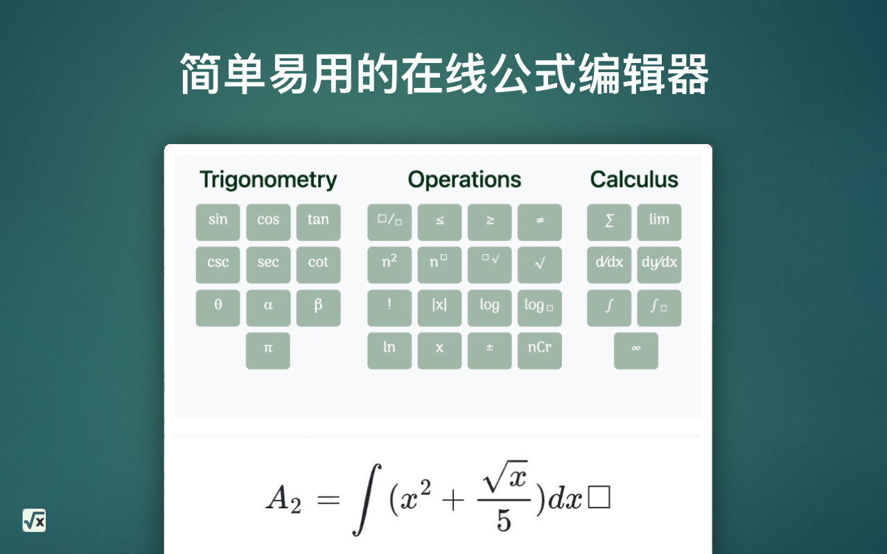 MATH Keys - 方程和公式编辑器
