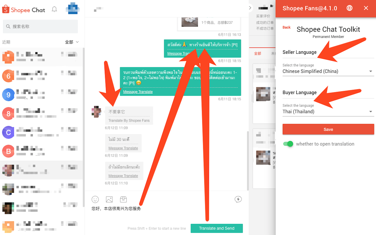 Shopee Fans - 虾皮卖家助手