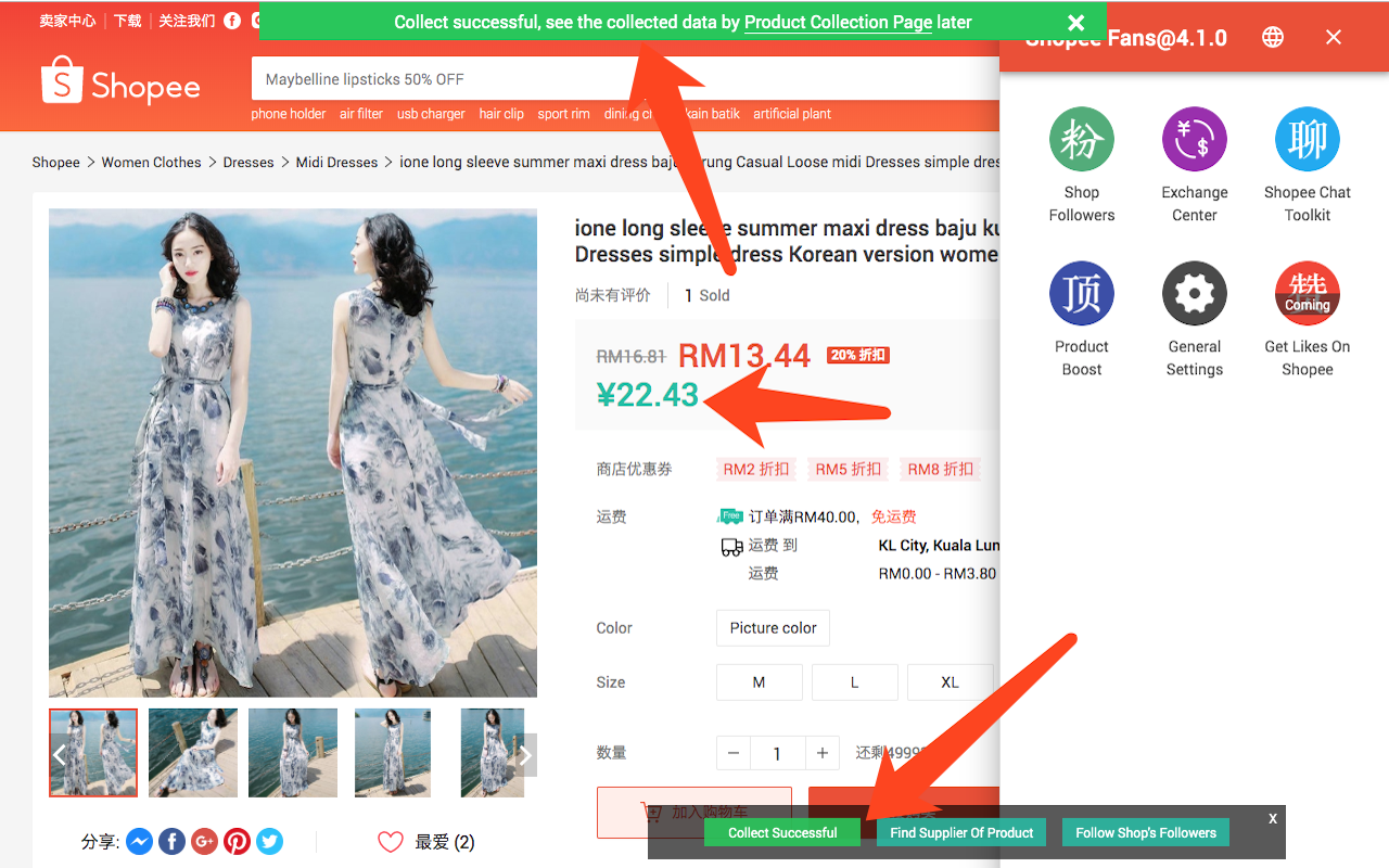Shopee Fans - 虾皮卖家助手