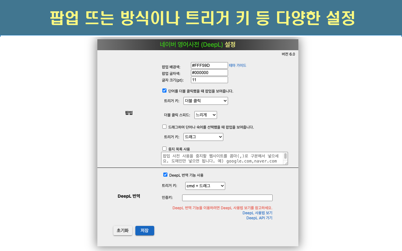 네이버 영어사전 (DeepL)