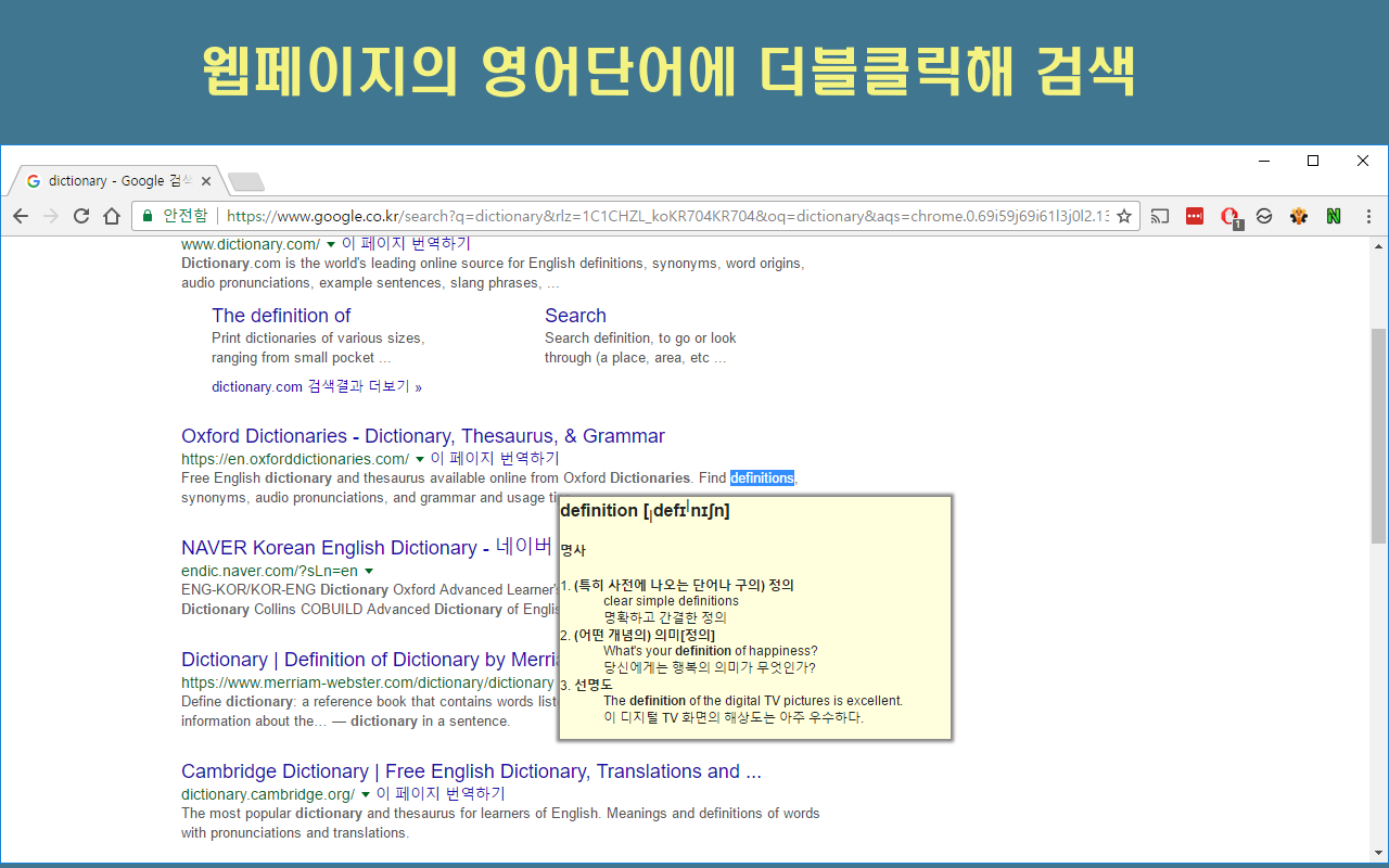 네이버 영어사전 (DeepL)