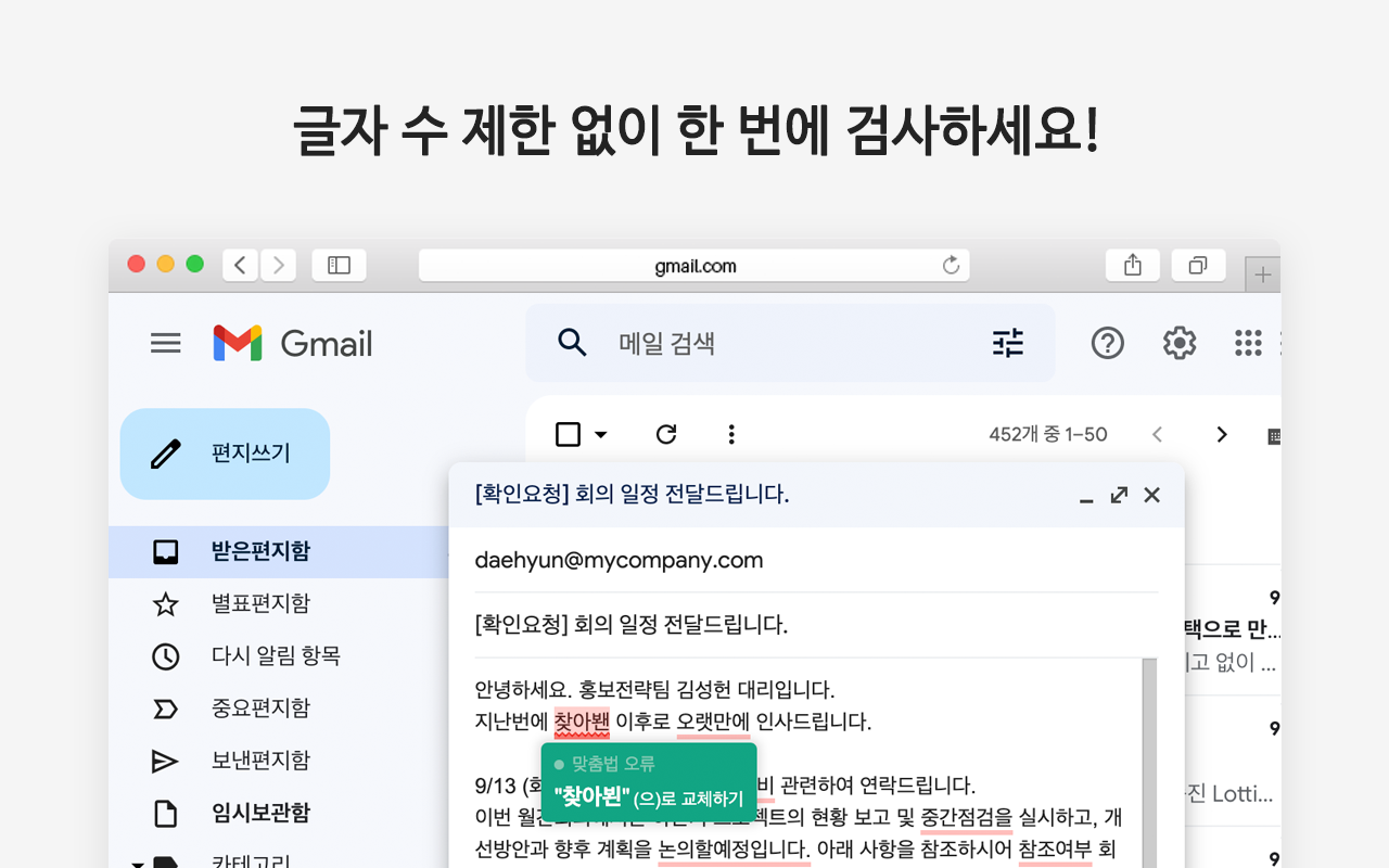 웨않되 - 맞춤법 검사기