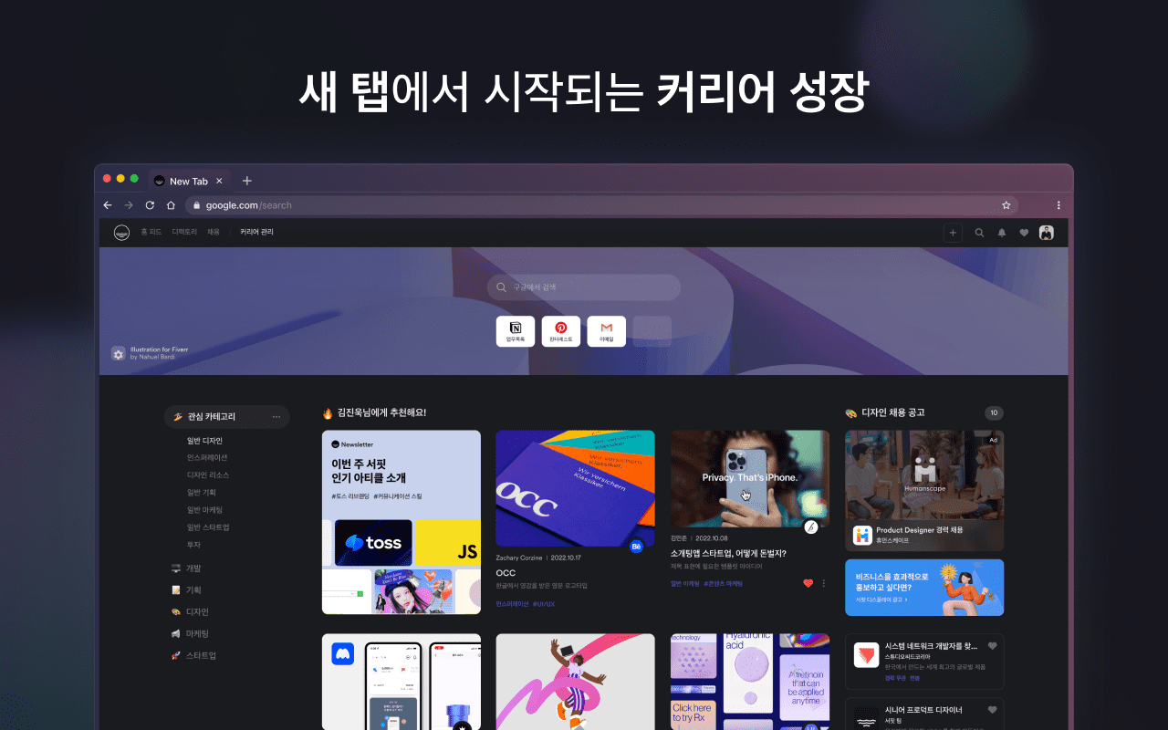 서핏 - 매일 성장하는 사람들의 커리어 플랫폼