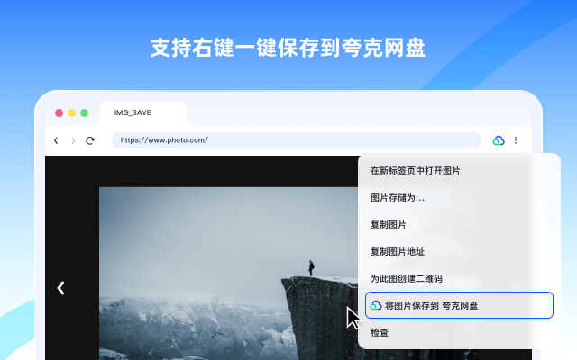 夸克网盘-网页嗅探