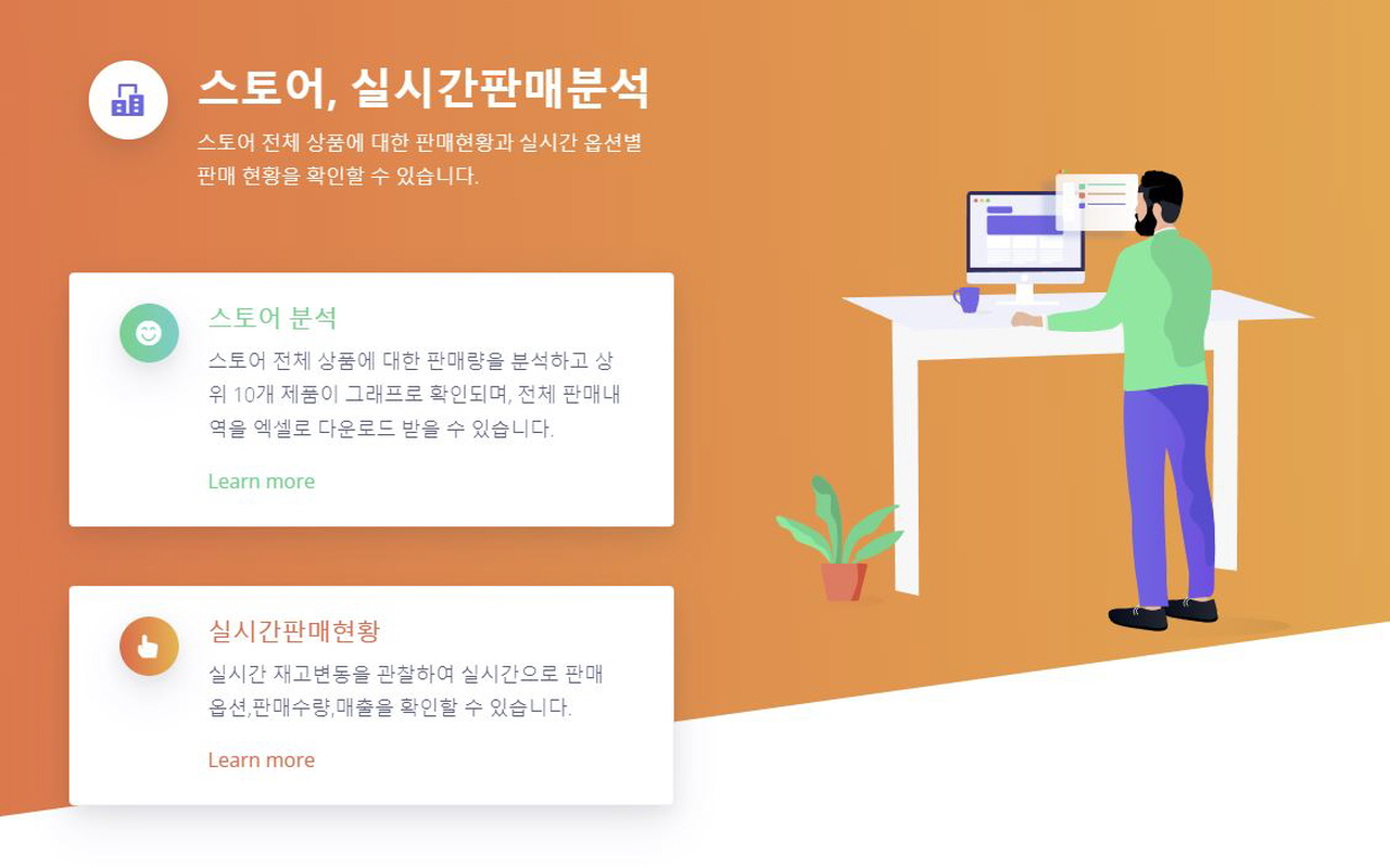 스마트스토어 쿠팡 분석 - SMART DATA 스마트데이터