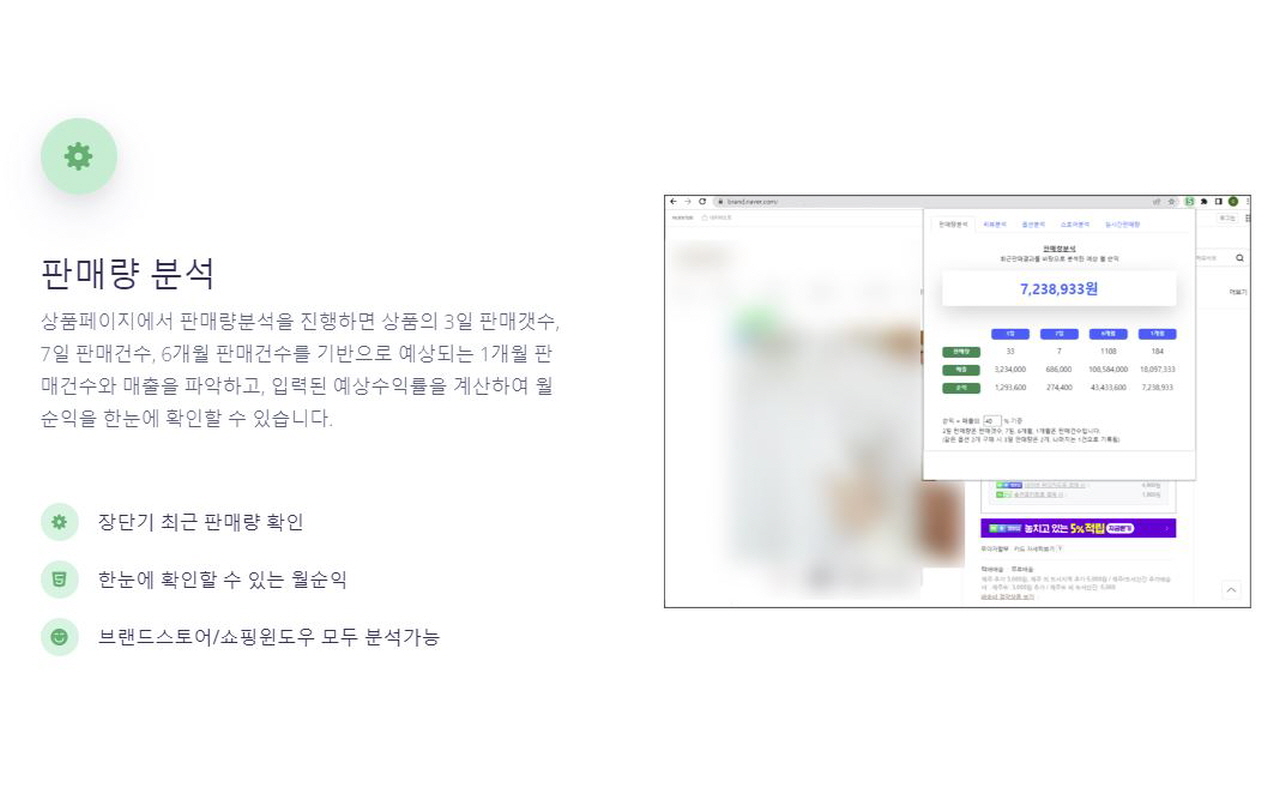 스마트스토어 쿠팡 분석 - SMART DATA 스마트데이터