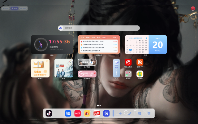 UiTab 新标签页(体验版)