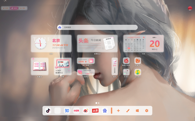 UiTab 新标签页(体验版)