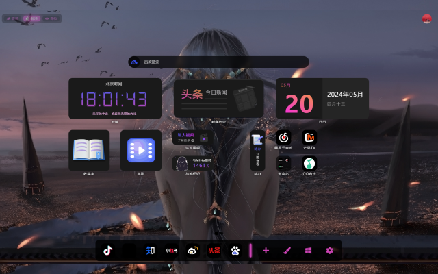 UiTab 新标签页(体验版)