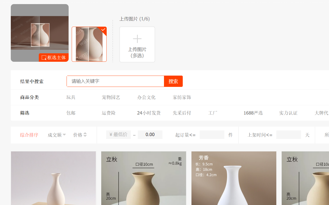 以图搜图小助手