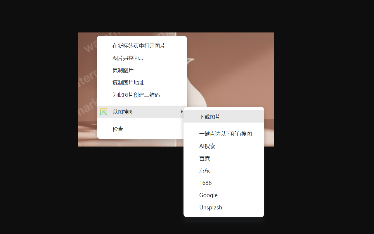 以图搜图小助手