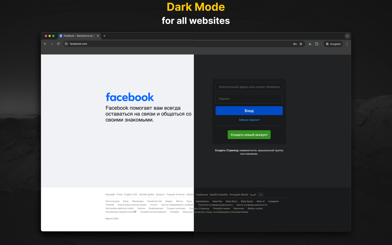 Chrome 暗黑模式 - Dark Mode