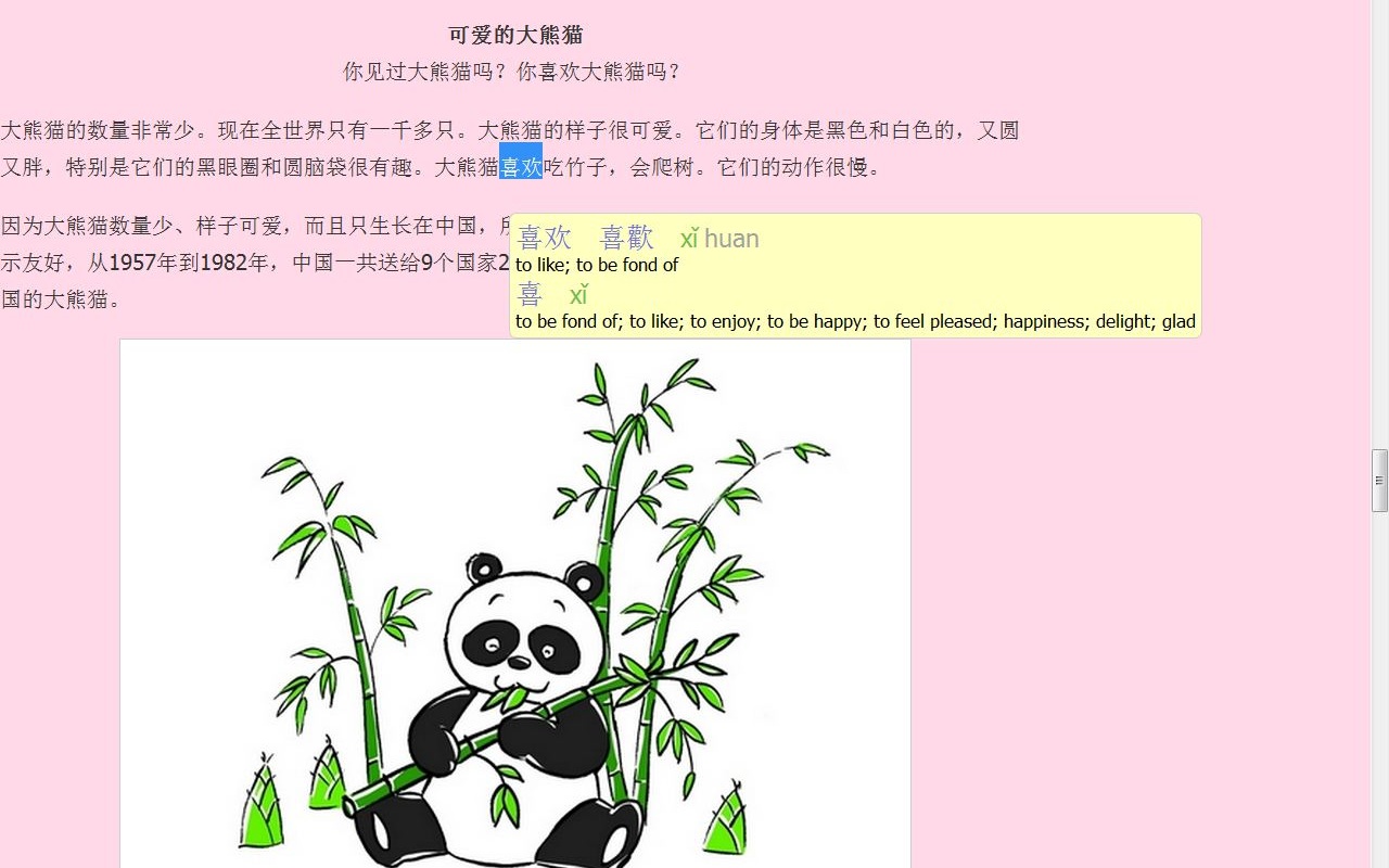 Zhongwen: Chinese-English Dictionary